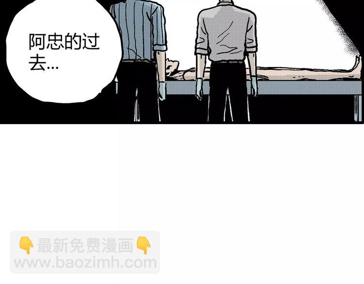 人類進化論 - 第11話 沉默盒（十一）(2/3) - 6