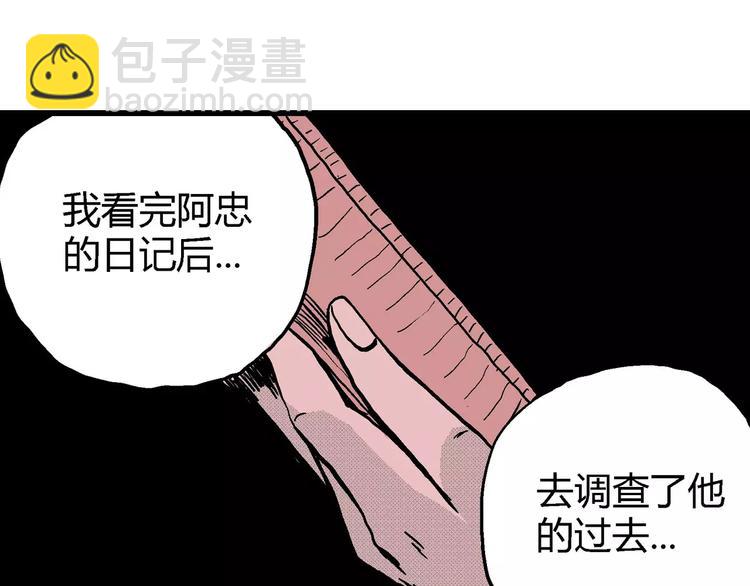 人類進化論 - 第11話 沉默盒（十一）(3/3) - 5