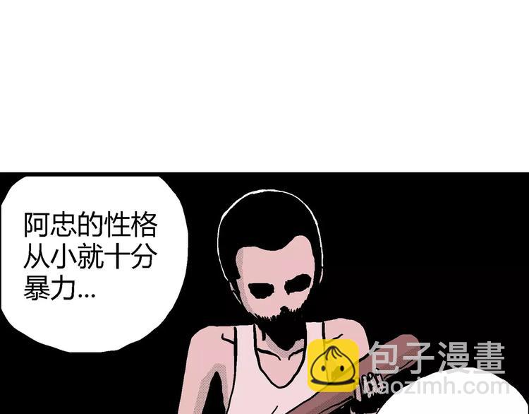 人類進化論 - 第11話 沉默盒（十一）(3/3) - 8