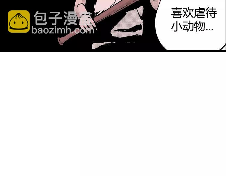 人類進化論 - 第11話 沉默盒（十一）(3/3) - 1