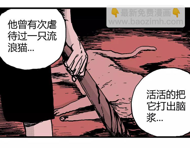 人類進化論 - 第11話 沉默盒（十一）(3/3) - 2