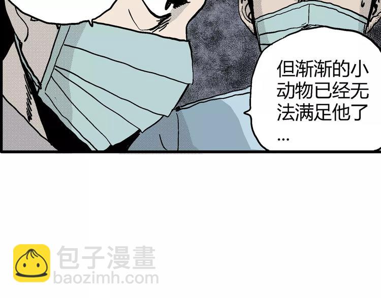 人類進化論 - 第11話 沉默盒（十一）(3/3) - 4