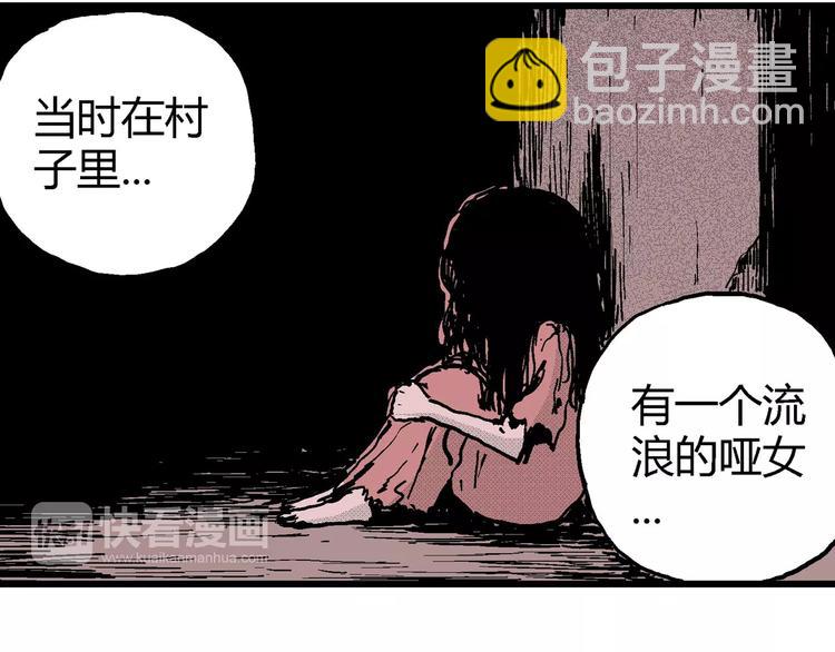 人類進化論 - 第11話 沉默盒（十一）(3/3) - 7