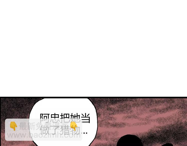 人類進化論 - 第11話 沉默盒（十一）(3/3) - 8