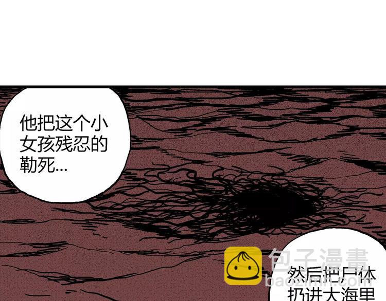 人類進化論 - 第11話 沉默盒（十一）(3/3) - 2