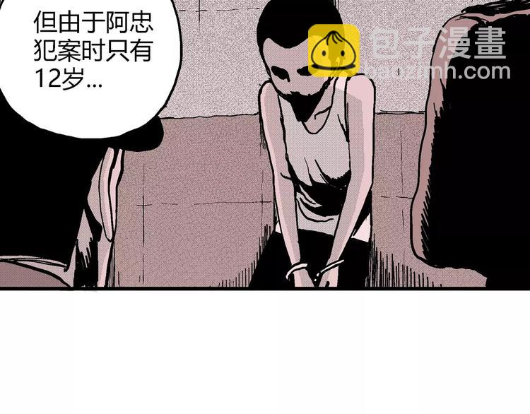 人類進化論 - 第11話 沉默盒（十一）(3/3) - 4