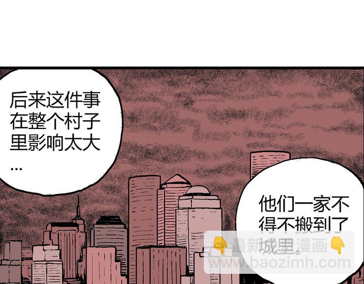 人類進化論 - 第11話 沉默盒（十一）(3/3) - 8