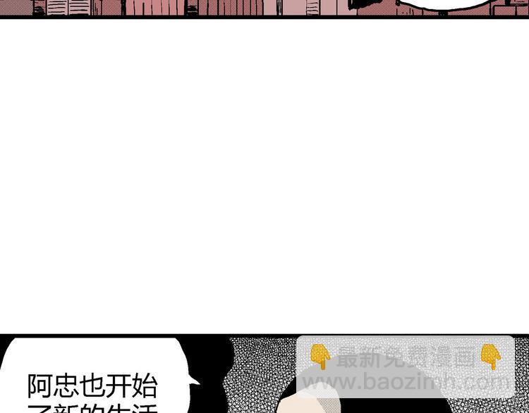 人類進化論 - 第11話 沉默盒（十一）(3/3) - 1