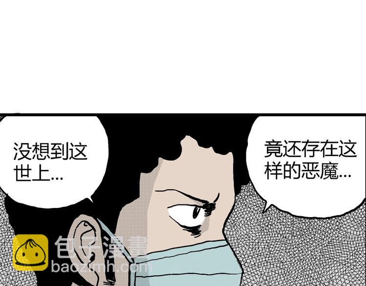 人類進化論 - 第11話 沉默盒（十一）(3/3) - 3