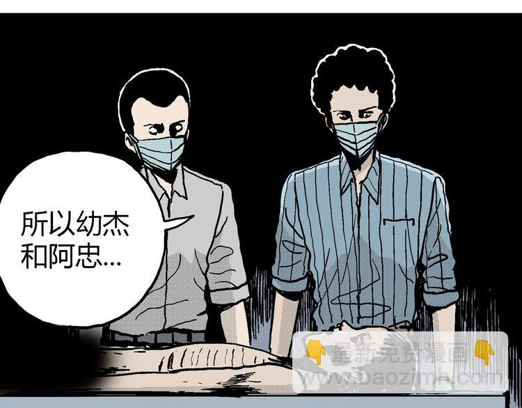 人類進化論 - 第11話 沉默盒（十一）(3/3) - 5