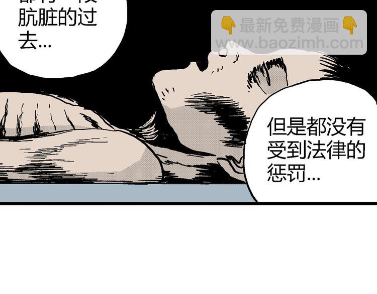 人類進化論 - 第11話 沉默盒（十一）(3/3) - 7