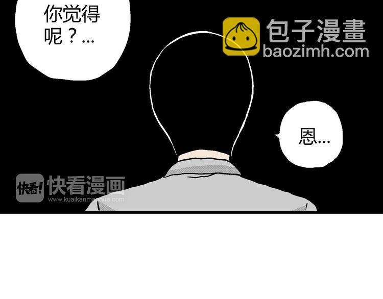 人類進化論 - 第11話 沉默盒（十一）(3/3) - 7