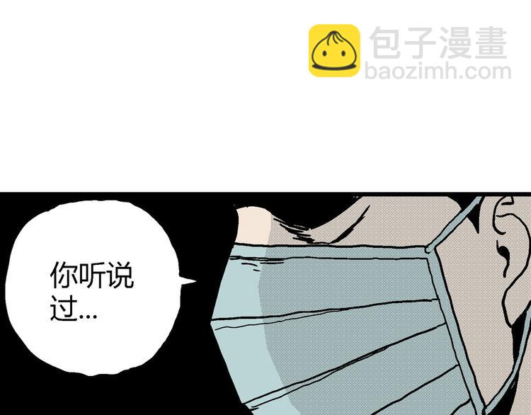 人類進化論 - 第11話 沉默盒（十一）(3/3) - 8