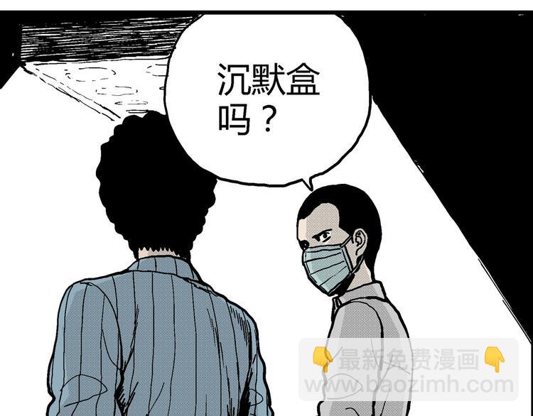 人類進化論 - 第11話 沉默盒（十一）(3/3) - 2