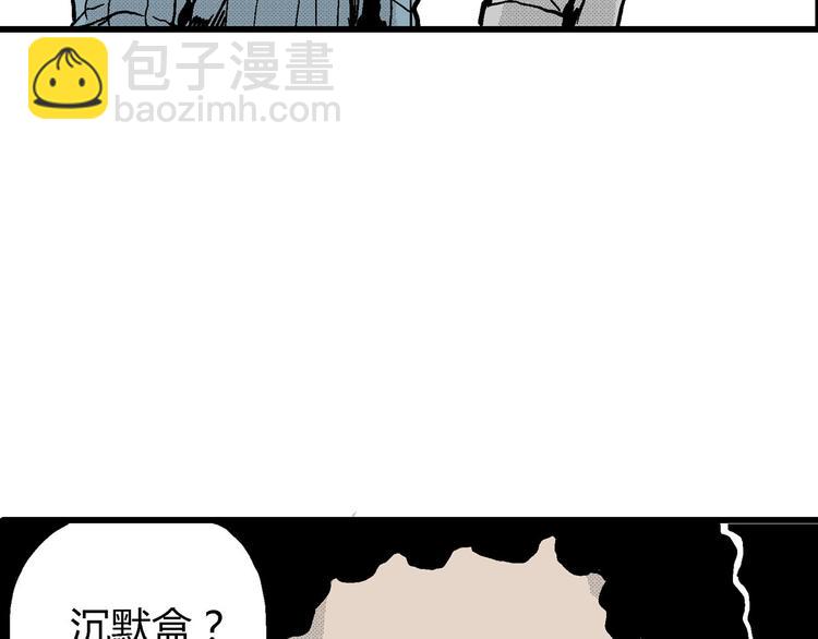 人類進化論 - 第11話 沉默盒（十一）(3/3) - 3