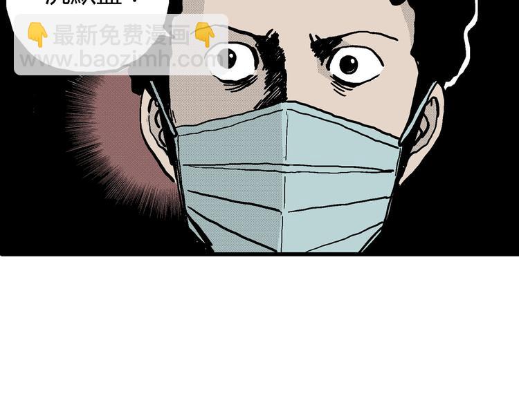 人類進化論 - 第11話 沉默盒（十一）(3/3) - 4