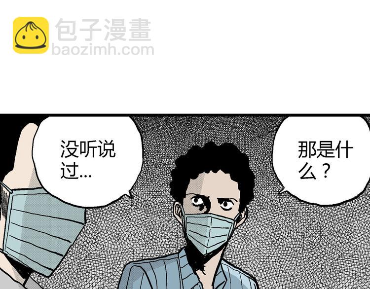 人類進化論 - 第11話 沉默盒（十一）(3/3) - 5