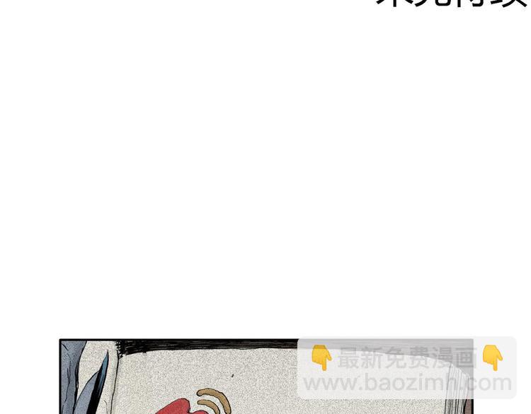 人類進化論 - 第11話 沉默盒（十一）(3/3) - 8