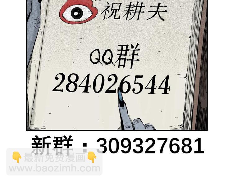 人類進化論 - 第11話 沉默盒（十一）(3/3) - 1