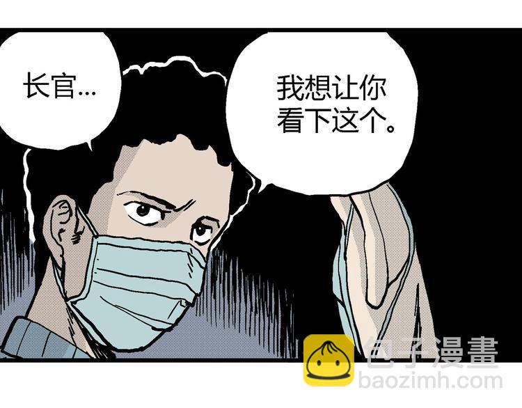 人類進化論 - 第11話 沉默盒（十一）(1/3) - 6