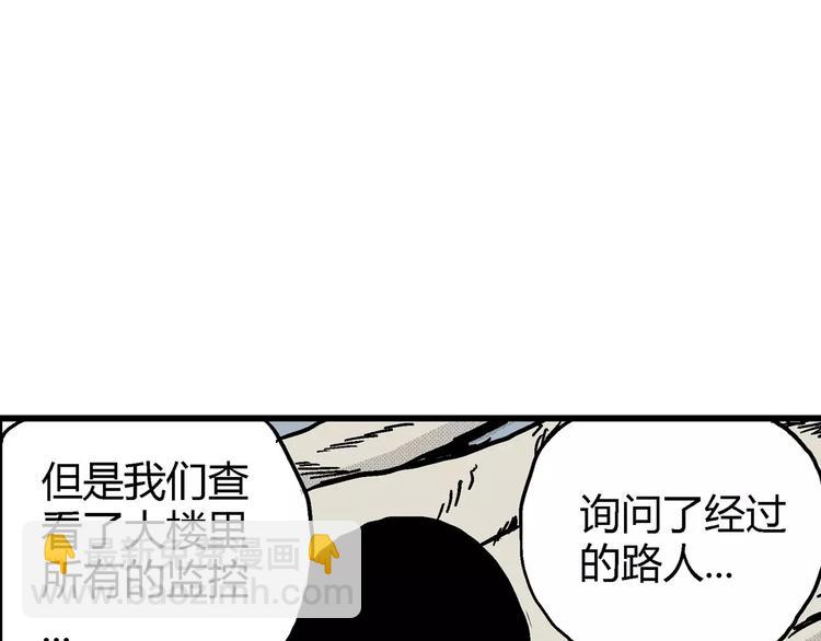 人類進化論 - 第11話 沉默盒（十一）(1/3) - 5