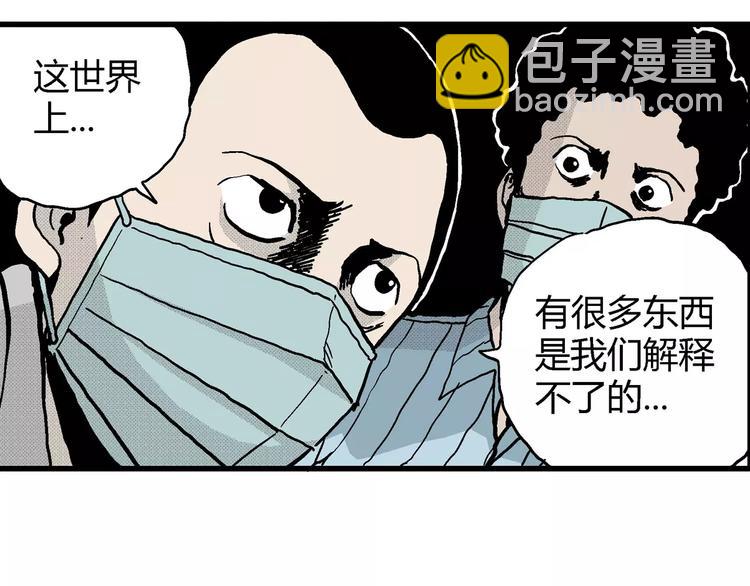 人類進化論 - 第11話 沉默盒（十一）(2/3) - 6