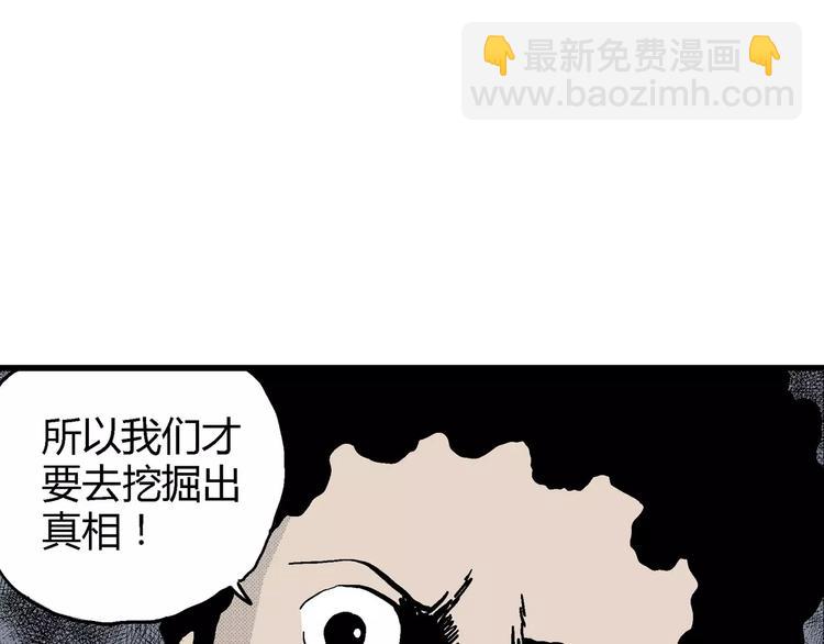 人類進化論 - 第11話 沉默盒（十一）(2/3) - 7