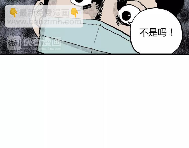 人類進化論 - 第11話 沉默盒（十一）(2/3) - 8