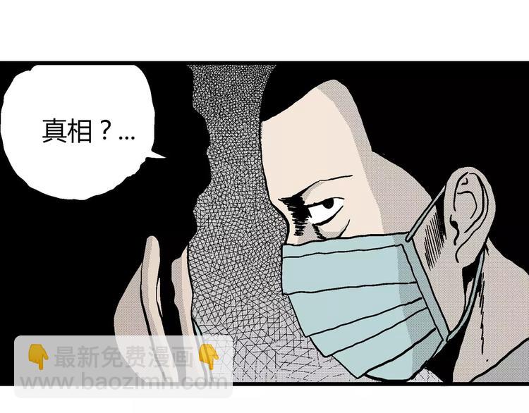 人類進化論 - 第11話 沉默盒（十一）(2/3) - 1