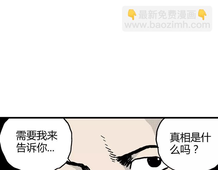 人類進化論 - 第11話 沉默盒（十一）(2/3) - 2