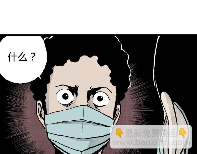 人類進化論 - 第11話 沉默盒（十一）(2/3) - 7