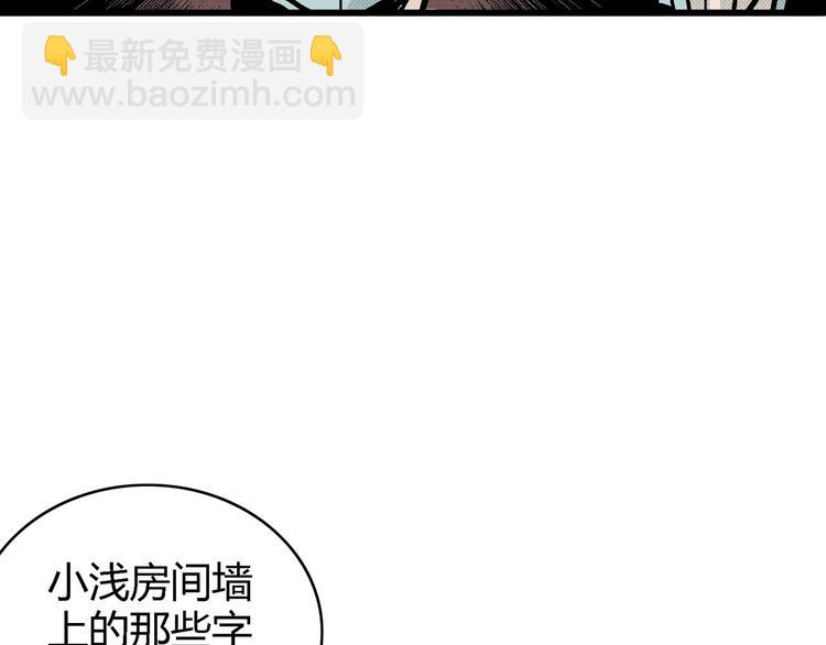 人類進化論 - 第11話 沉默盒（十一）(2/3) - 8