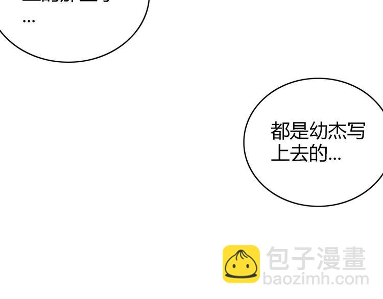 人類進化論 - 第11話 沉默盒（十一）(2/3) - 1