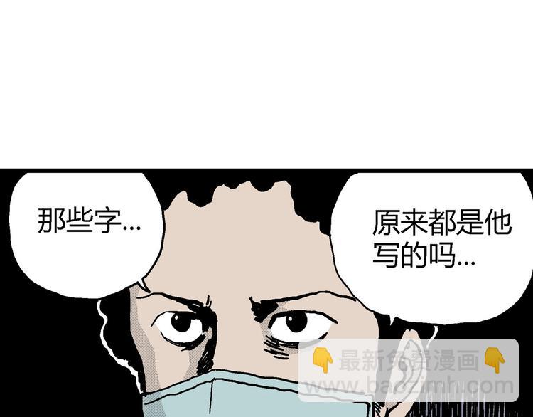 人類進化論 - 第11話 沉默盒（十一）(2/3) - 2