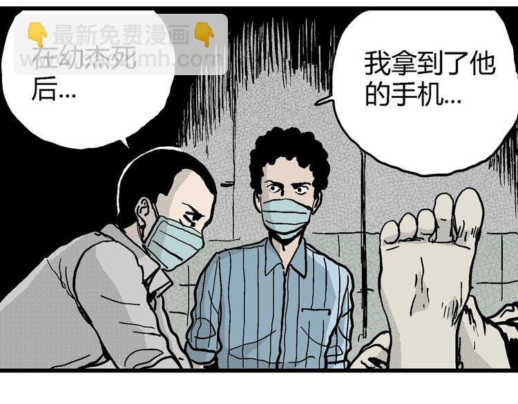 人類進化論 - 第11話 沉默盒（十一）(2/3) - 4