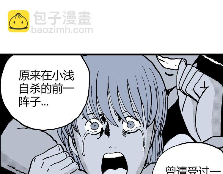 人類進化論 - 第11話 沉默盒（十一）(2/3) - 7