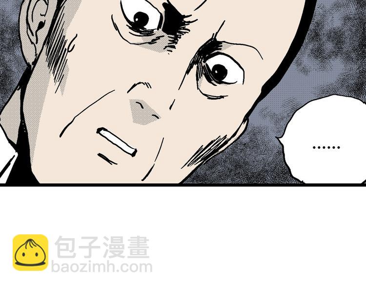 人類進化論 - 第11話 沉默盒（十一）(1/3) - 7