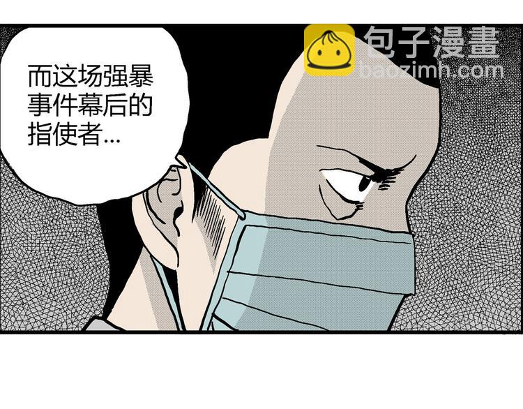 人類進化論 - 第11話 沉默盒（十一）(2/3) - 1