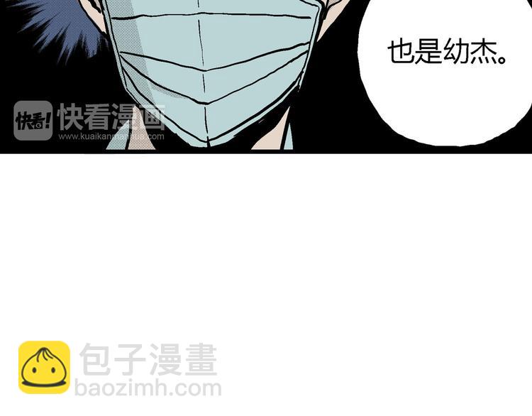 人類進化論 - 第11話 沉默盒（十一）(2/3) - 3