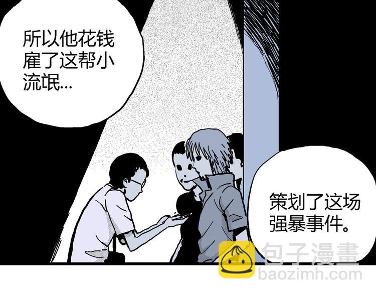 人類進化論 - 第11話 沉默盒（十一）(2/3) - 1