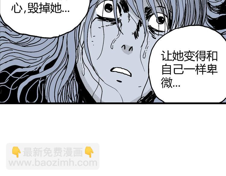 人類進化論 - 第11話 沉默盒（十一）(2/3) - 6