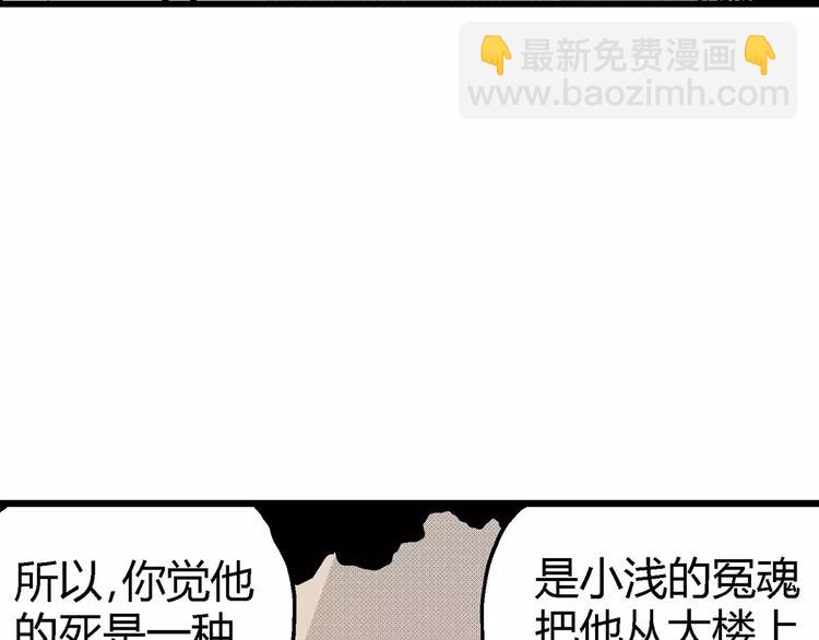 人類進化論 - 第11話 沉默盒（十一）(2/3) - 5