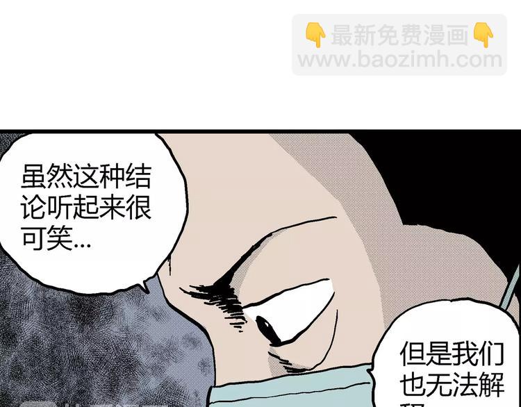 人類進化論 - 第11話 沉默盒（十一）(2/3) - 7