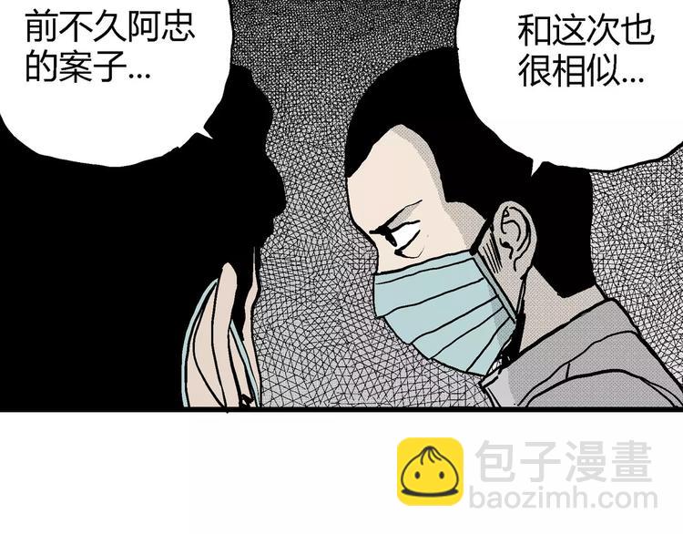 人類進化論 - 第11話 沉默盒（十一）(2/3) - 1