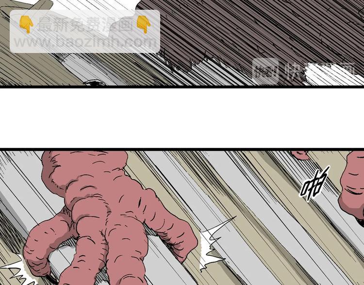 人類進化論 - 第99話 新人類（24）(2/3) - 6