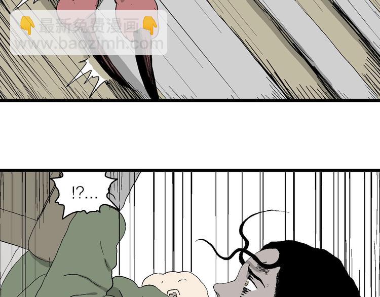 人類進化論 - 第99話 新人類（24）(3/3) - 5