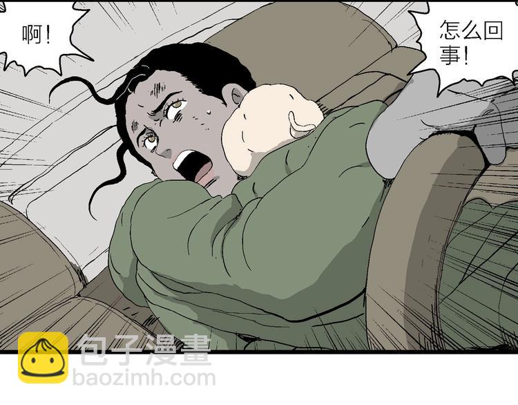 人類進化論 - 第99話 新人類（24）(3/3) - 4