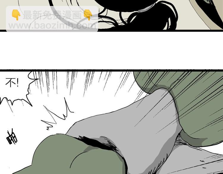 人類進化論 - 第99話 新人類（24）(3/3) - 1