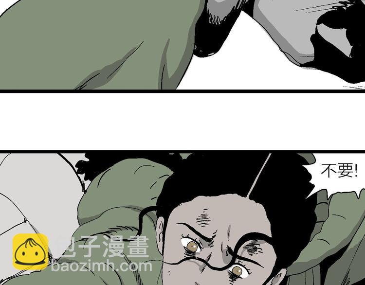 人類進化論 - 第99話 新人類（24）(3/3) - 2