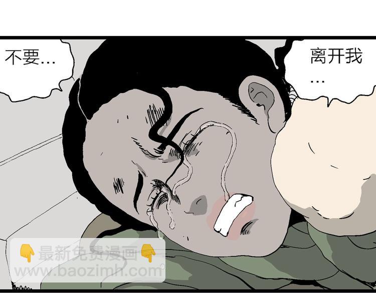 人類進化論 - 第99話 新人類（24）(3/3) - 6